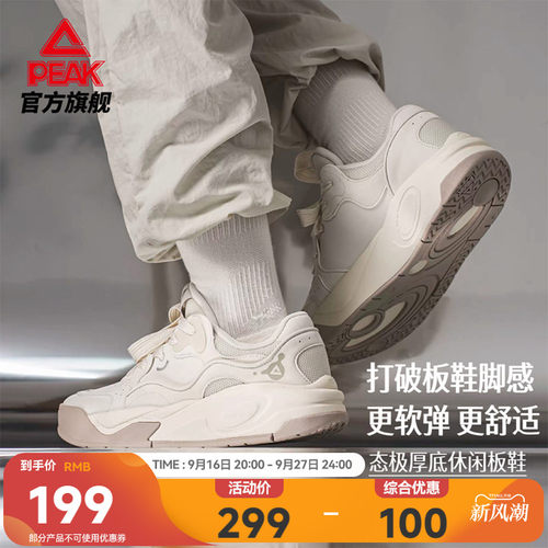 匹克态极漫游板鞋男新款