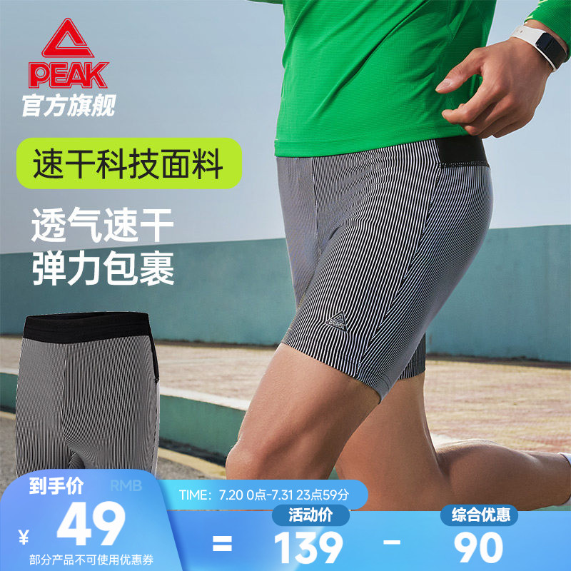 匹克速干压缩裤男后腰口袋紧身半弹运动短裤马拉松跑步条纹四分裤