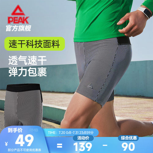速干紧身压缩跑步短裤