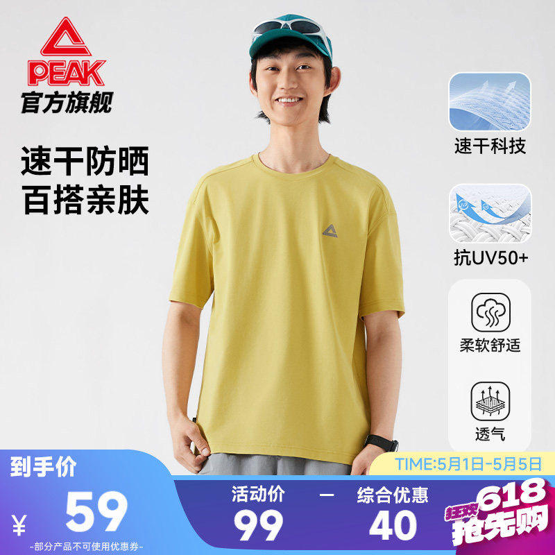 匹克采风 |速干防晒圆领户外短袖T恤男夏新款运动休闲透气上衣女