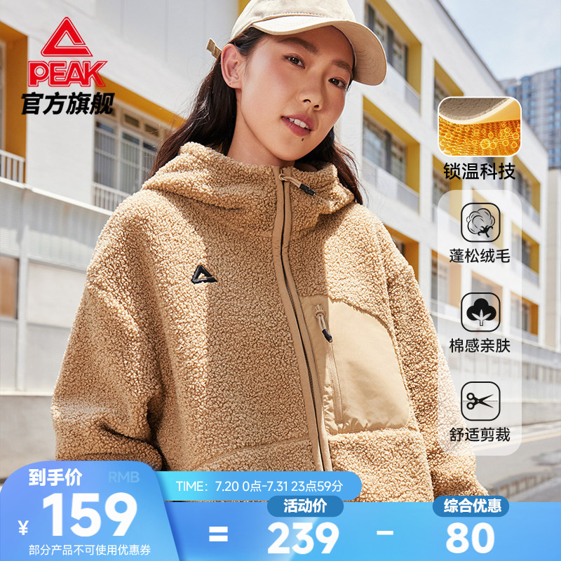 匹克琥珀流光风羊羔绒保暖外套春季户外新款上衣运动服男女骑行服