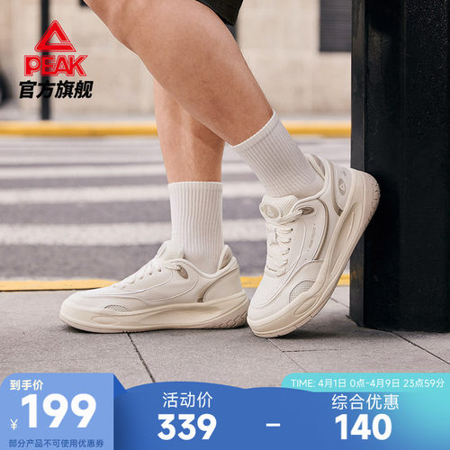 匹克态极纵横板鞋男2025秋季新款