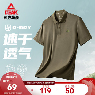 匹克速干POLO衫男夏季翻领短袖商务运动t恤健身休闲透气通勤上衣