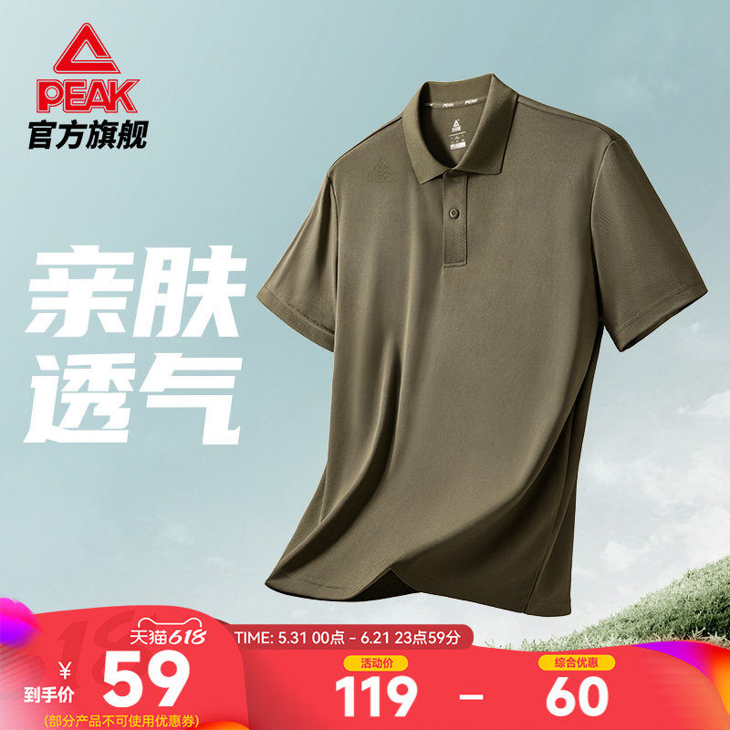 匹克夏季男士polo衫翻领短袖上衣男运动休闲t恤透气商务T恤教练服