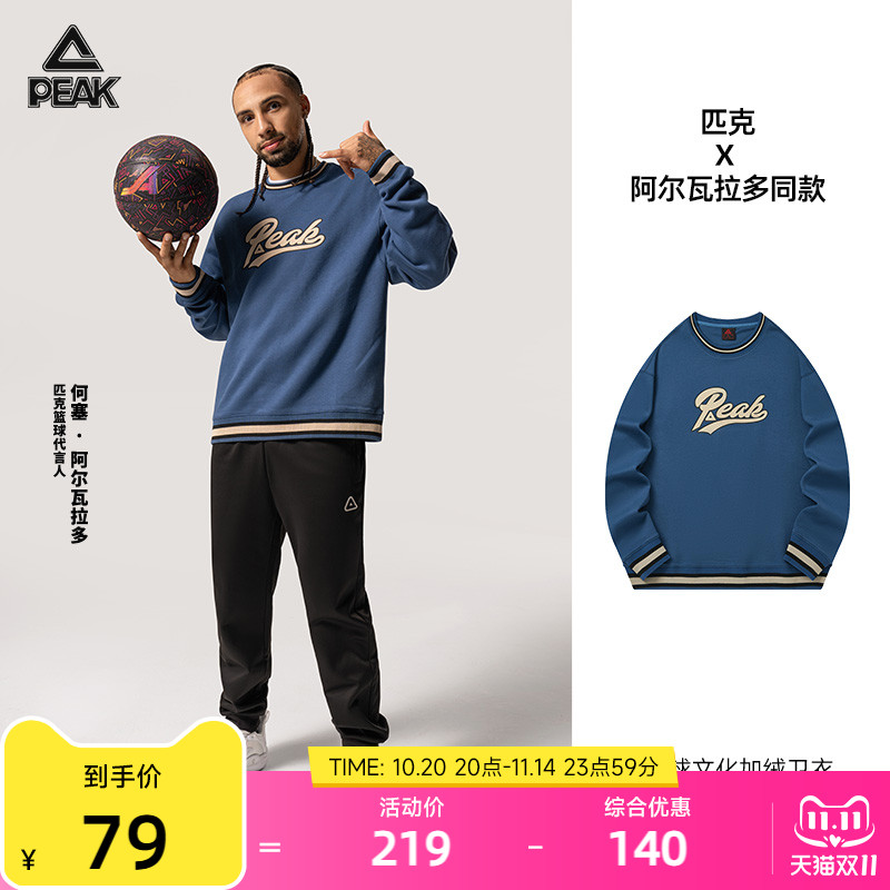 匹克篮球文化运动休闲长袖卫衣男
