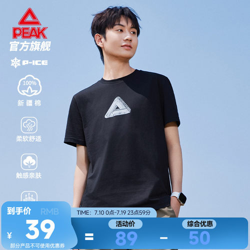 冰丝户外专业运动款专业运动款