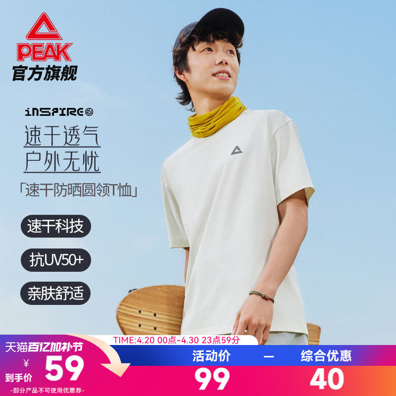 匹克采风 | 速干防晒圆领短袖T恤夏季男休闲上衣户外跑步健身服女