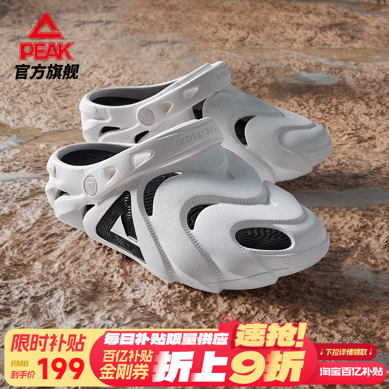 匹克态极洞洞鞋鲲鹏夏季男士户外溯溪拖鞋休闲缓震运动恢复凉鞋男