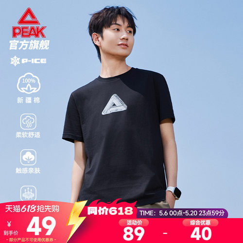 冰丝户外专业运动款专业运动款