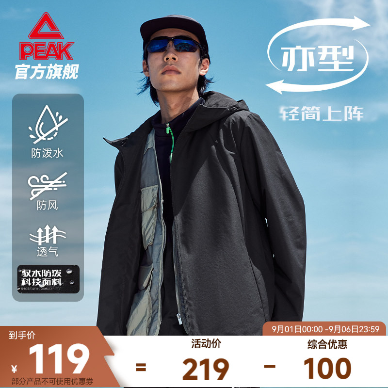 匹克男士硬壳冲锋衣男连帽外套户外登山服防风防水夹克运动上衣