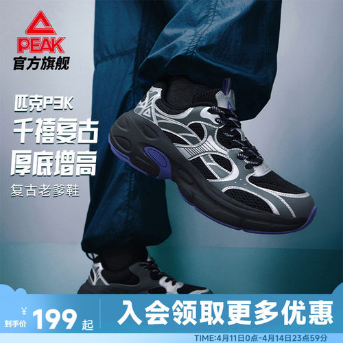 匹克态极P3K厚底增高老爹鞋