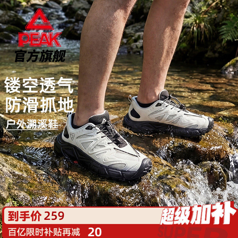 匹克态极趣野SE2.0丨溯溪鞋男户外夏季透气凉鞋洞洞鞋防滑涉水鞋