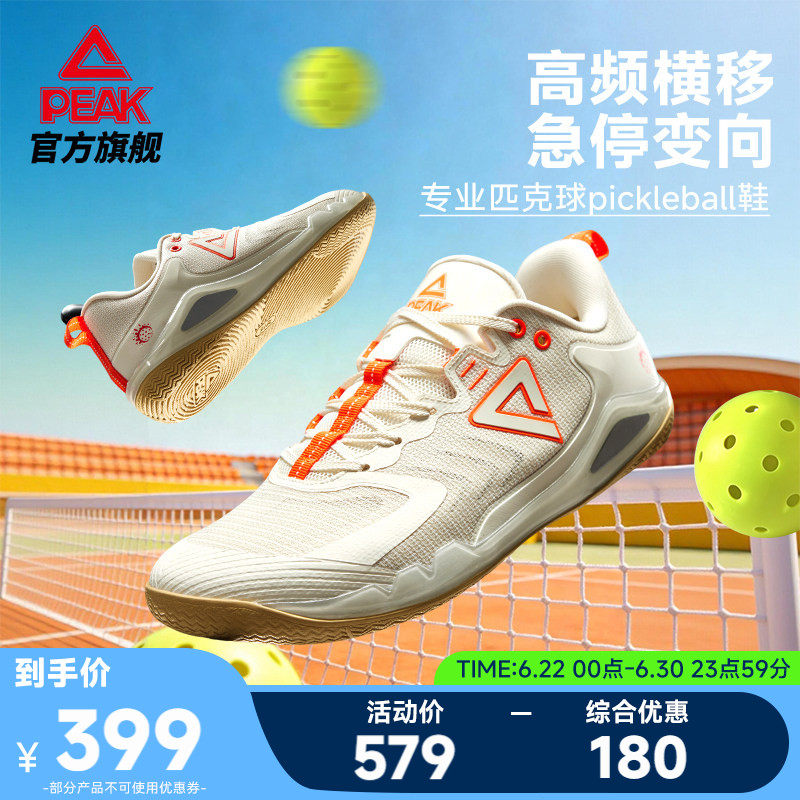 匹克球鞋pickleball训练比赛鞋
