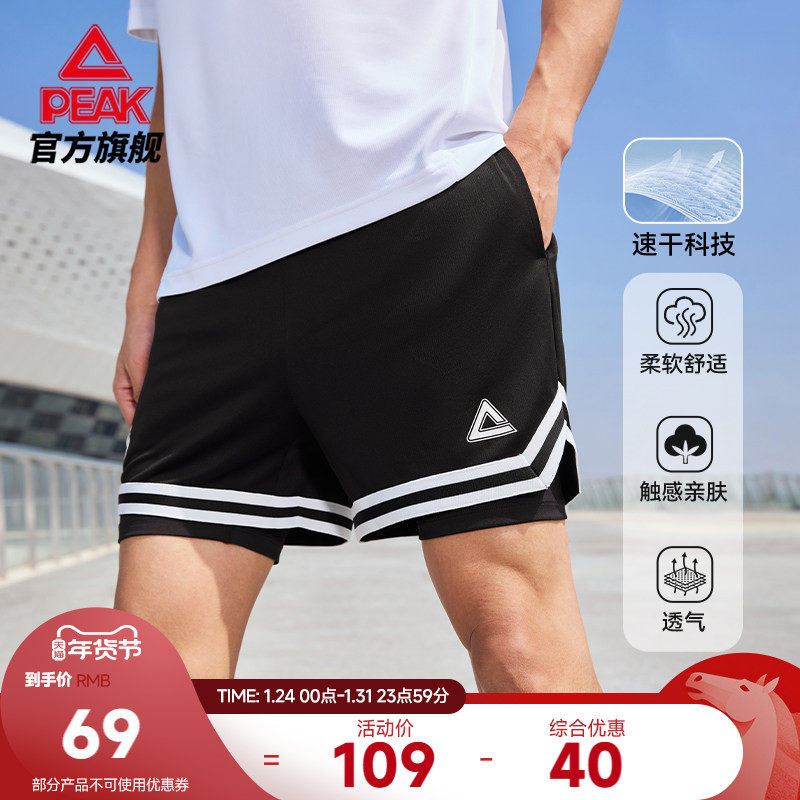 匹克维金斯二合一速干短裤篮球男夏季休闲针织训练比赛健身五分裤,运动服/休闲服装,运动中长裤／短裤,淘宝优惠券,粉丝福利购,淘宝优惠卷
