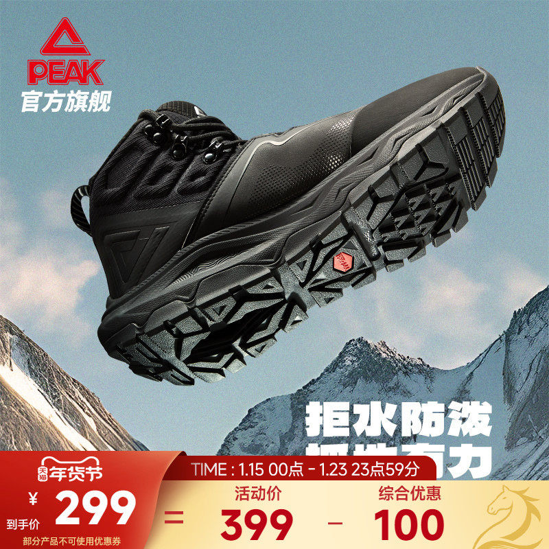 匹克态极巡野高帮户外鞋男士秋冬防泼水保暖耐磨登山鞋棉鞋运动鞋,户外/登山/野营/旅行用品,登山鞋/徒步鞋,淘宝优惠券,粉丝福利购,淘宝优惠卷