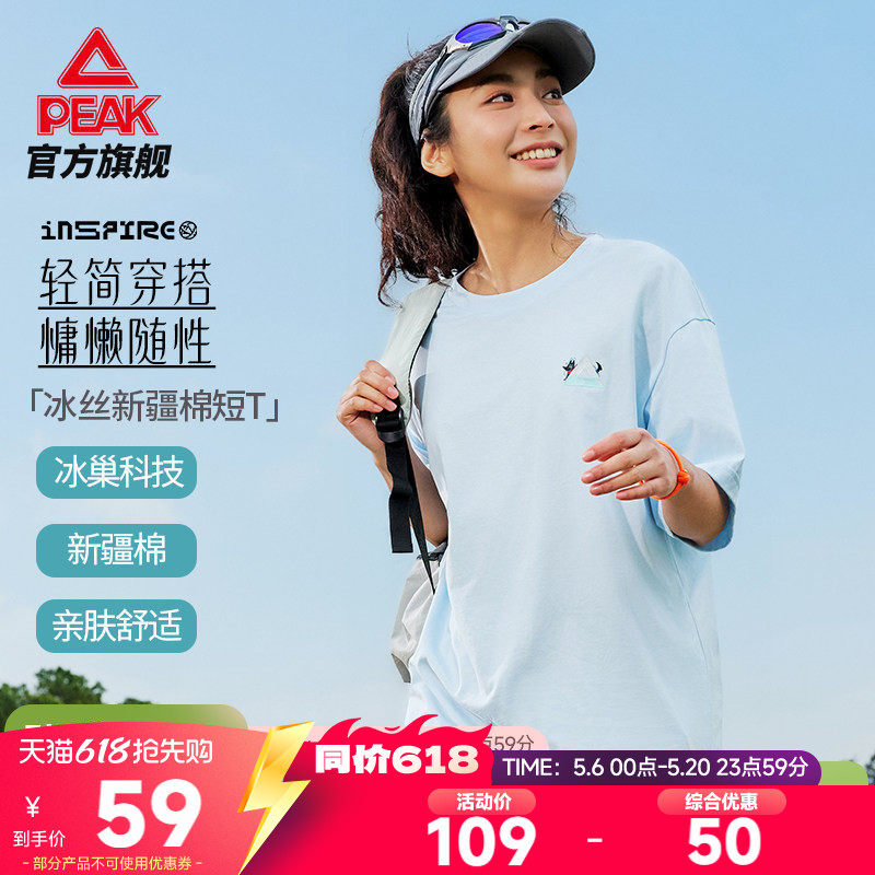匹克冰丝新疆棉丨户外短袖T恤男夏季新款宽松休闲运动纯棉上衣女