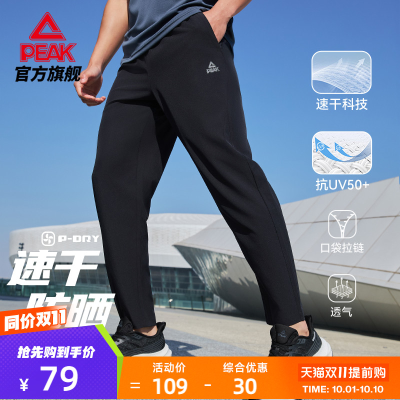 匹克速干科技梭织长裤男