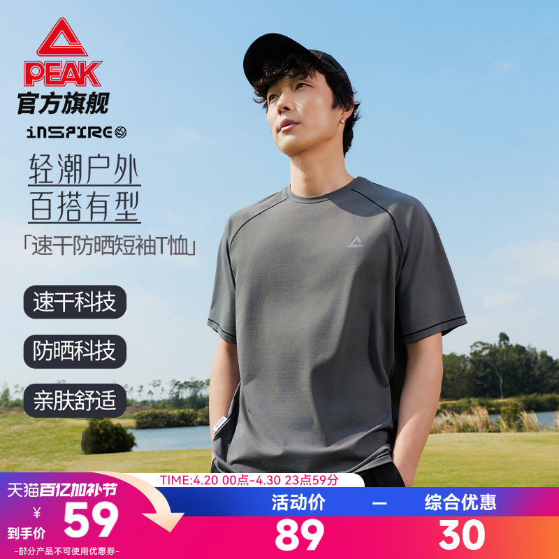 匹克户外运动速干T恤男夏季新款透气圆领休闲跑步防晒宽松上衣女