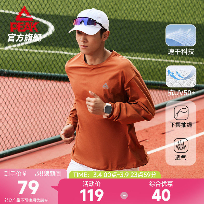 匹克采风丨速干防晒T恤长袖男春季新款卫衣跑步服休闲骑行上衣女