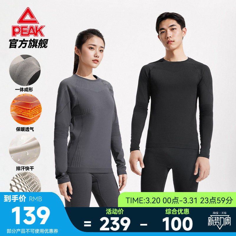 匹克速干压缩套装户外运动男长袖滑雪保暖透气内衣跑步健身打底裤