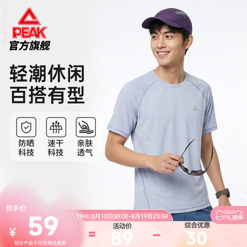 匹克户外速干休闲短袖T男夏季