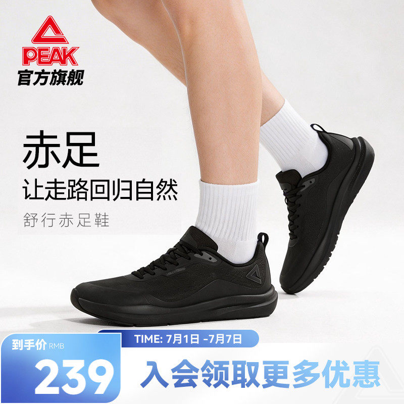 匹克态极舒行赤足男鞋通勤走路鞋夏季薄底公务休闲宽楦透气训练鞋