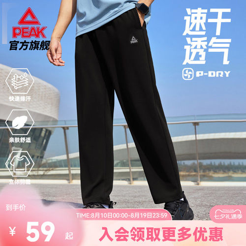 速干防晒直筒运动长裤