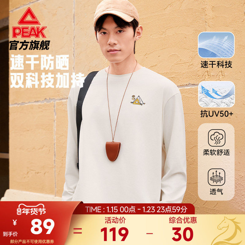 匹克宽松休闲长袖T恤男冬季新款运动速干防晒套头衫上衣打底衫女,运动服/休闲服装,运动T恤,淘宝优惠券,粉丝福利购,淘宝优惠卷