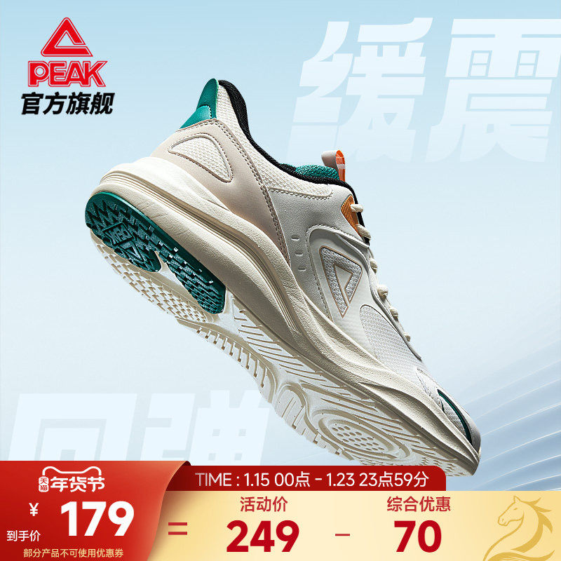 匹克轻跃态极跑步鞋男鞋轻质缓震回弹慢跑鞋软底训练休闲鞋运动鞋,运动鞋new,跑步鞋,淘宝优惠券,粉丝福利购,淘宝优惠卷