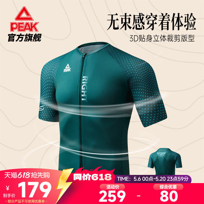 匹克骑行系列丨男女款短袖骑行服夏公路车骑行山地车上衣透气紧身