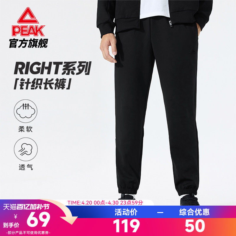 匹克运动裤春季长裤男综训新款休闲裤黑色百搭卫裤针织束脚长裤女