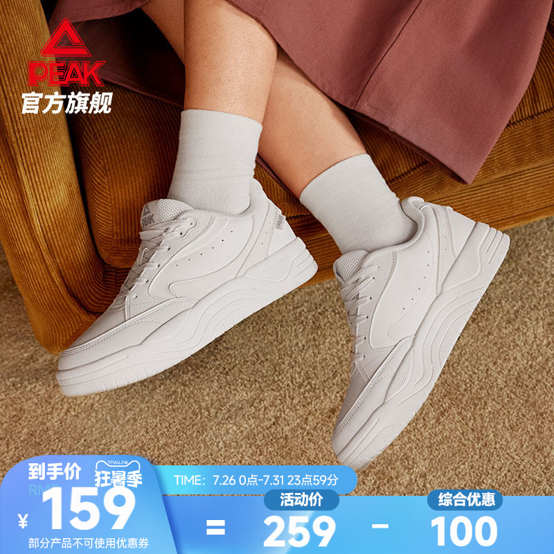 匹克云迹态极板鞋女新款小白鞋