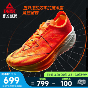 男专业马拉松全掌碳板竞速减震运动鞋 匹克UP30 5.0Elite跑步鞋