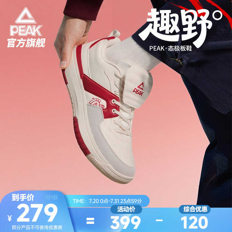 匹克态极国创板鞋-趣野夏季新款男鞋红色防滑休闲鞋子篮球运动鞋