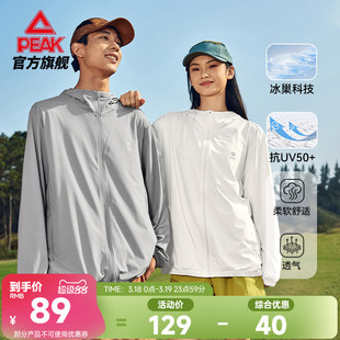 匹克紫薯防晒衣丨户外冰丝皮肤风衣夏季轻薄透气男休闲运动外套女