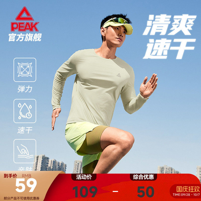 速干透气专业运动款专业运动款图片