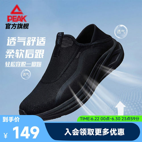 匹克态极一脚蹬透气休闲鞋