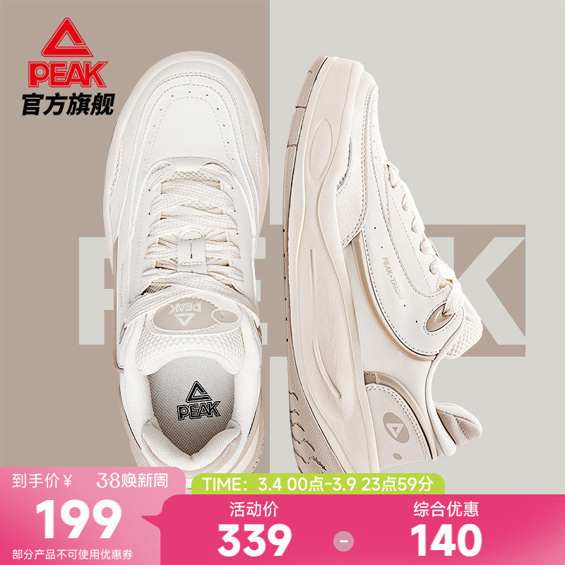 匹克态极纵横板鞋男春季新款厚底增高运动鞋男鞋休闲鞋子面包鞋女