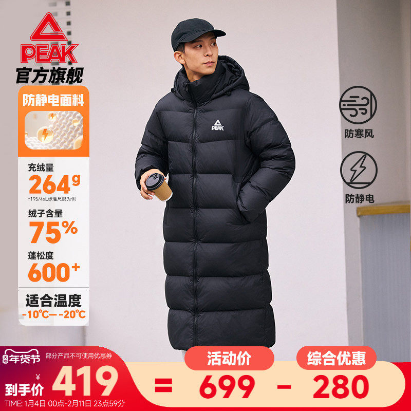 匹克羽绒服长款男新款户外秋冬加绒连帽保暖加厚鸭绒外套女运动服