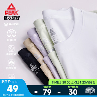 匹克新疆棉T恤 | 圆领短袖纯棉户外男夏新款透气运动上衣跑步服女