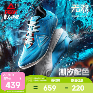 匹克态极无双篮球鞋男款实战薄底灵活贴地球鞋低帮减震专业运动鞋