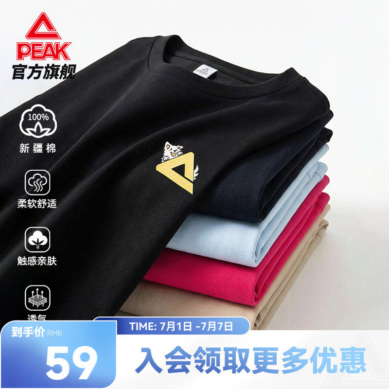 匹克旺旺T丨夏纯棉冰丝短袖T恤男休闲宽松运动上衣女圆领半袖情侣