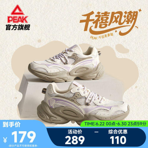 匹克态极千巡厚底增高休闲鞋