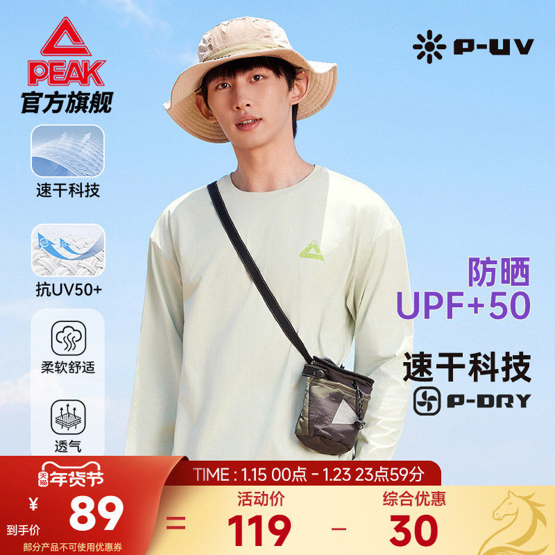 匹克速干防晒圆领长袖T恤男秋卫衣运动打底衫套头休闲薄款上衣女,运动服/休闲服装,运动T恤,淘宝优惠券,粉丝福利购,淘宝优惠卷