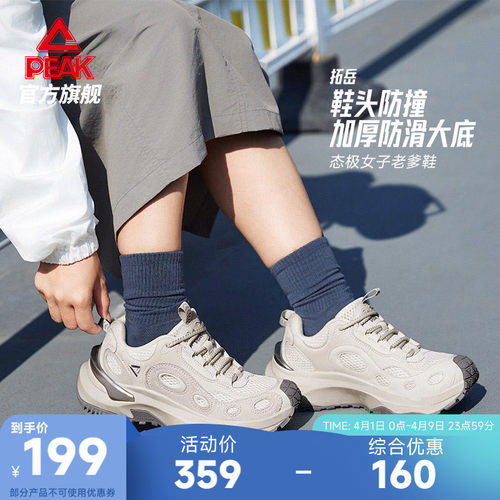 匹克态极拓岳休闲鞋女夏季新款潮流复古增高老爹鞋男走路运动鞋