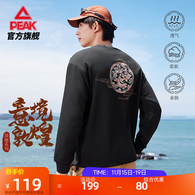 匹克国创丨意境敦煌国创长T