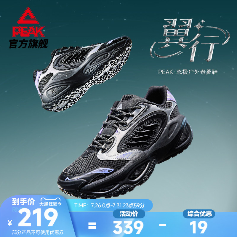 匹克2025新款透气网面