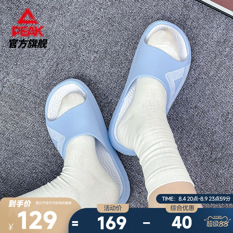 匹克态极拖鞋家居防滑休闲沙滩鞋