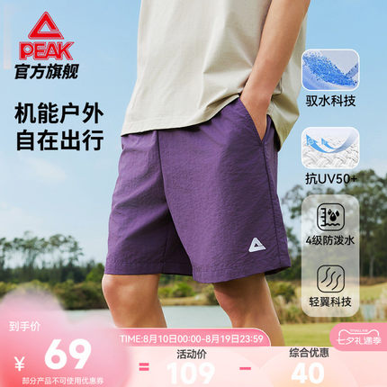 匹克采风丨户外防晒短裤男夏季五分裤宽松休闲运动裤彩色中裤女