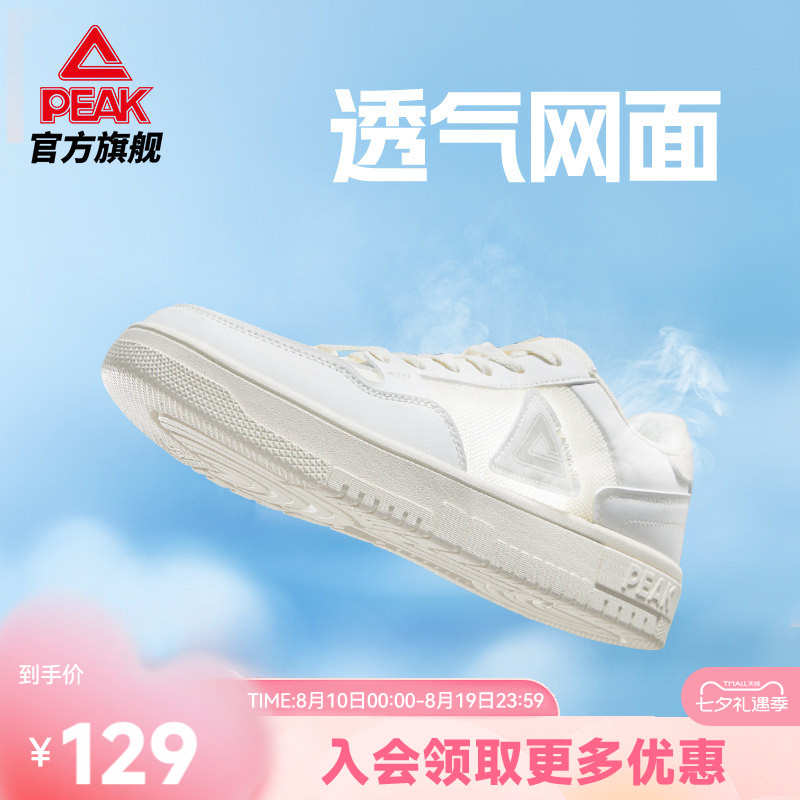 匹克百搭软底小白鞋情侣同款